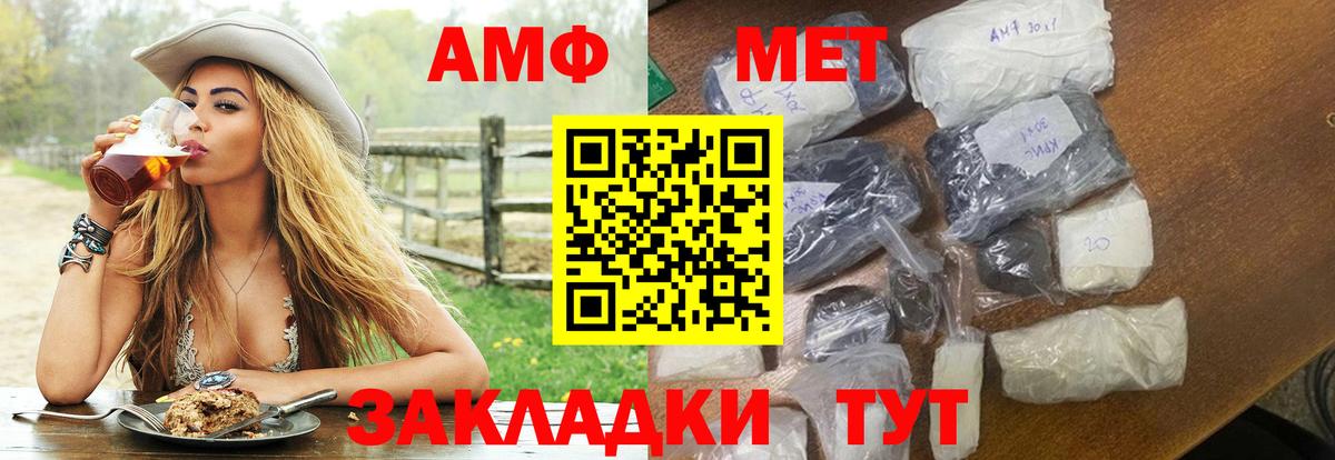 Горячий Ключ  АМФЕТАМИН Розовый  Амфетамин  Вход с VPN 