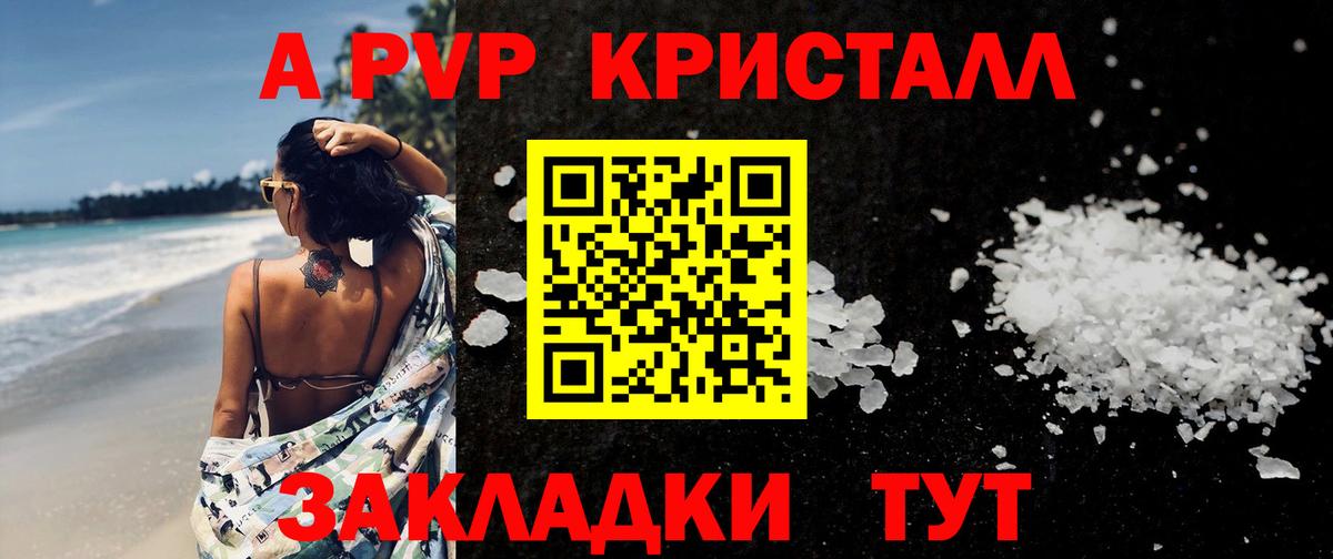 Alpha-PVP мука  A PVP  Alpha-PVP VHQ  Горячий Ключ  Alpha-PVP Соль  Вход с VPN 