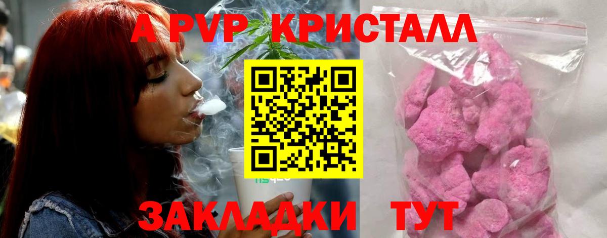 Alfa_PVP крисы CK Горячий Ключ
