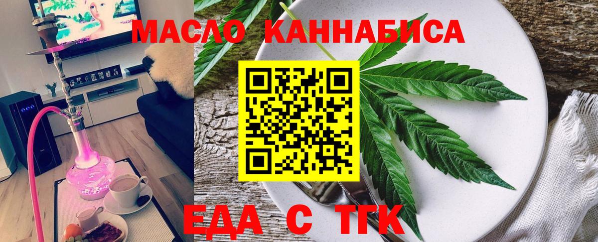 Горячий Ключ  Canna-Cookies марихуана  Вход с VPN 