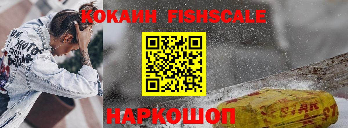 Cocaine Эквадор Горячий Ключ