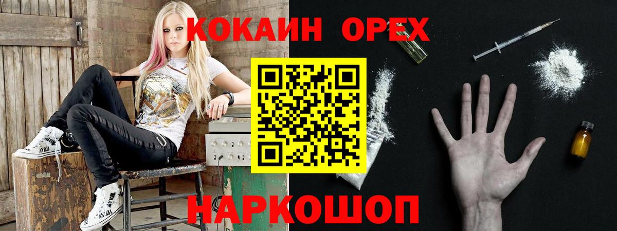 Горячий Ключ  Cocaine Columbia  Кокаин Колумбийский  Вход с VPN 
