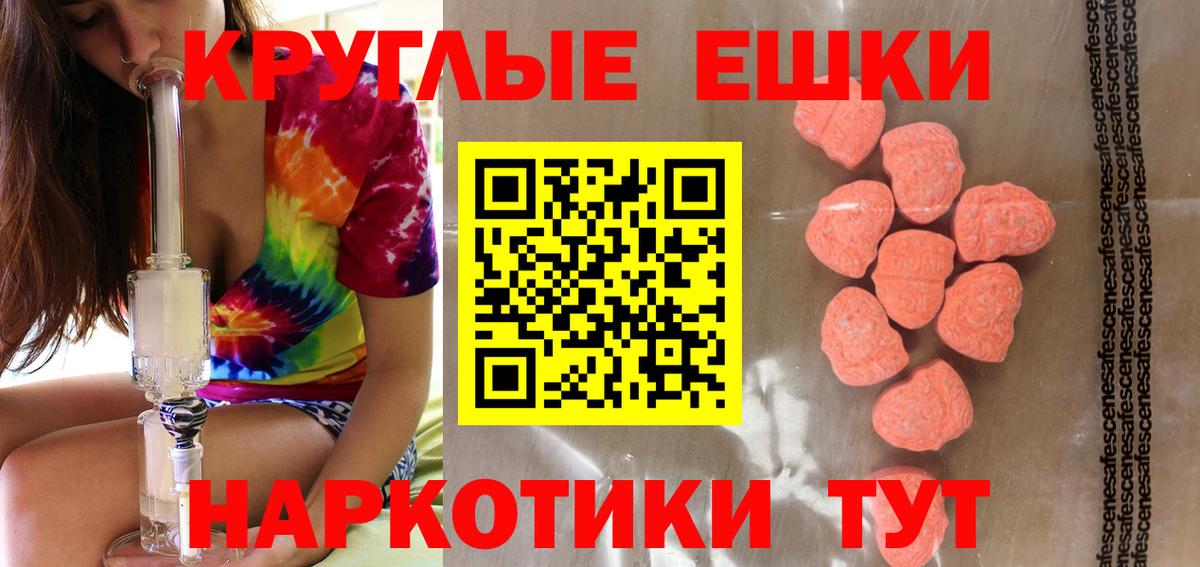 Горячий Ключ  ЭКСТАЗИ 99%  ЭКСТАЗИ  Вход с VPN  Экстази диски 