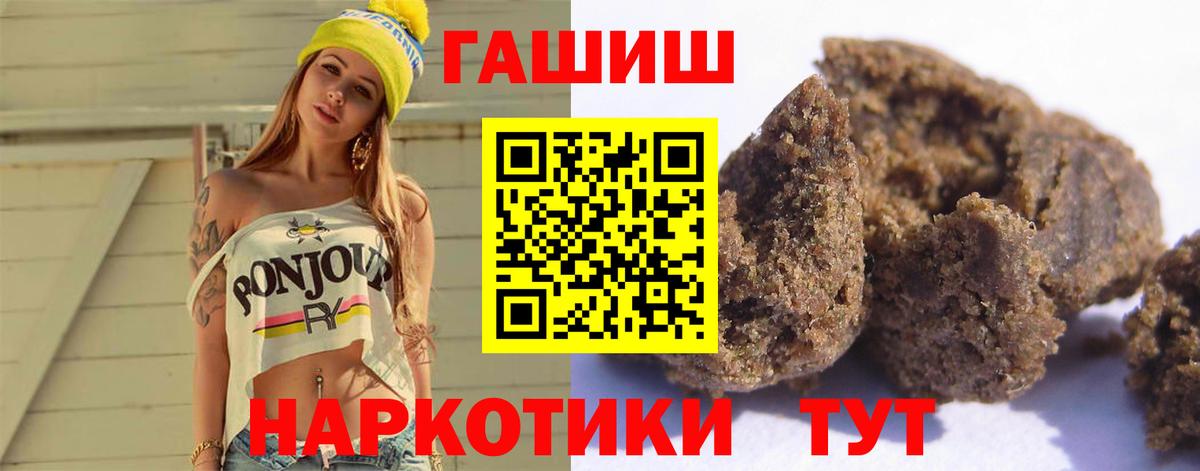 ГАШИШ гарик Горячий Ключ