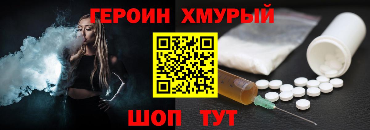 ГЕРОИН  ГЕРОИН Афган  Вход с VPN  Горячий Ключ 