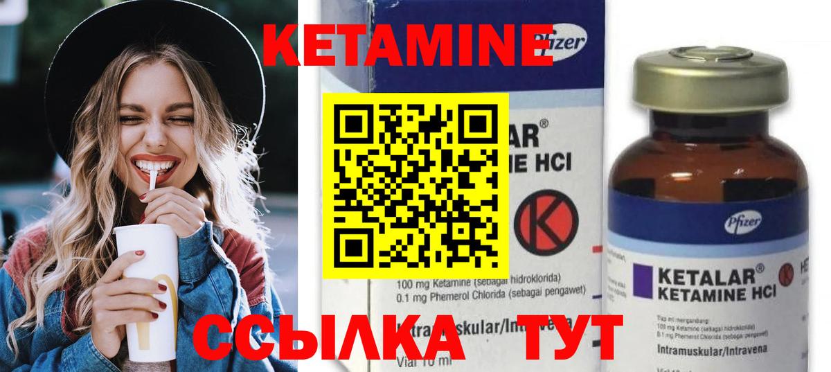 Горячий Ключ  Кетамин VHQ  Вход с VPN  КЕТАМИН ketamine 