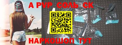 соль ск Краснокаменск
