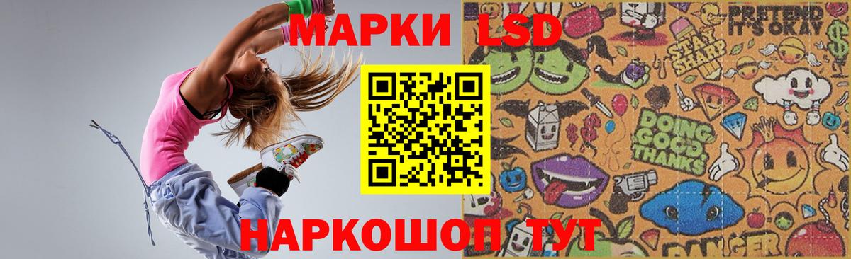ЛСД экстази кислота Горячий Ключ