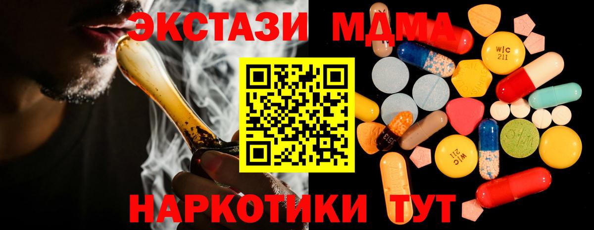 МДМА молли  Вход с VPN  MDMA молли  Горячий Ключ 
