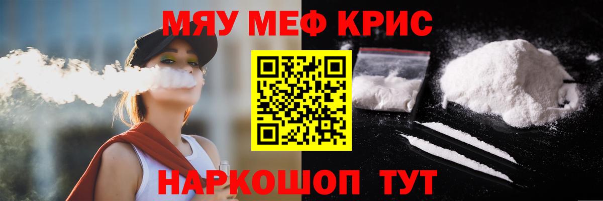 Меф мука Горячий Ключ