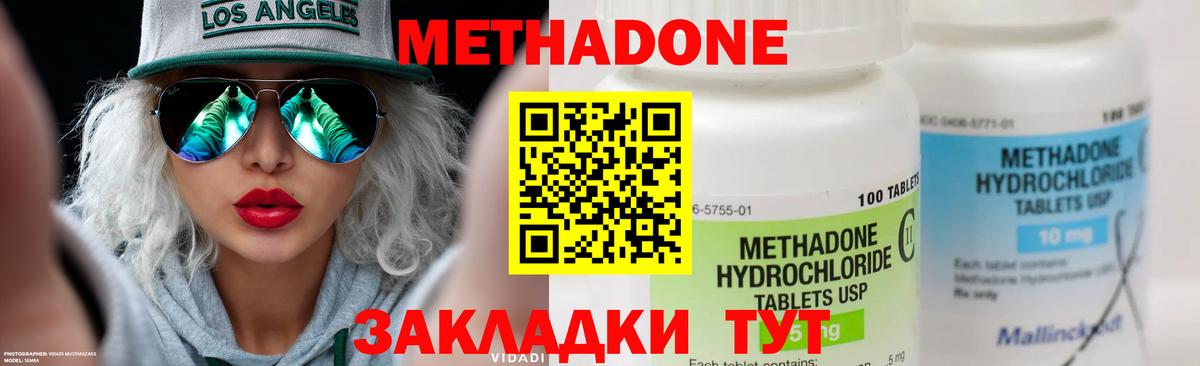Горячий Ключ  мориарти состав  Вход с VPN  МЕТАДОН methadone 