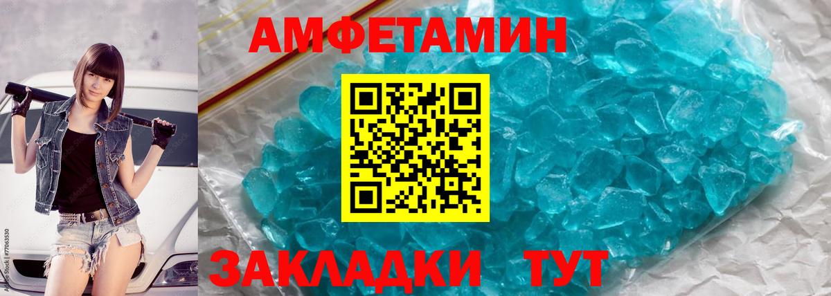 Первитин мет Горячий Ключ