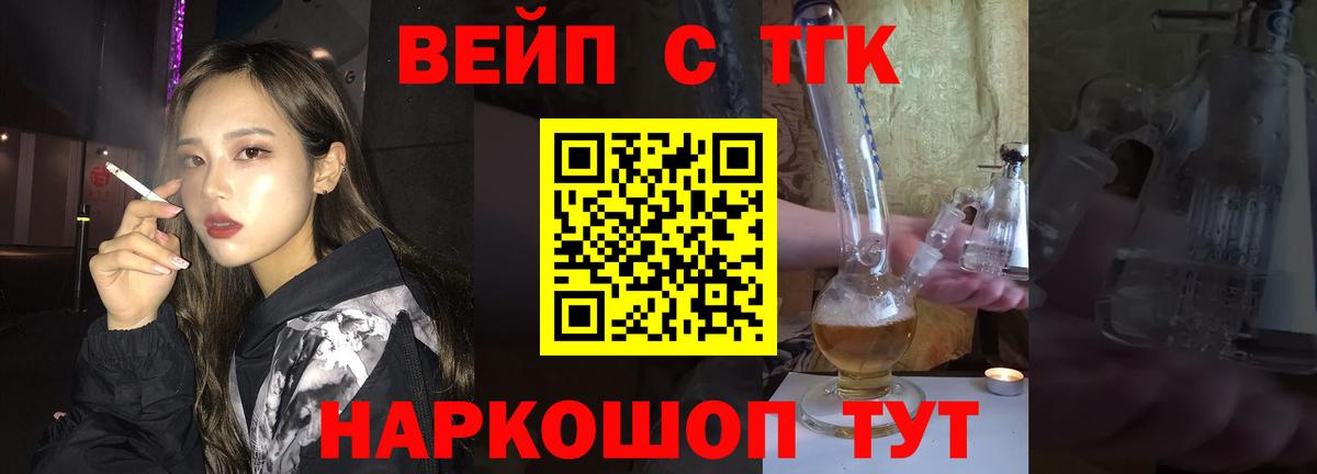 ТГК Wax Горячий Ключ