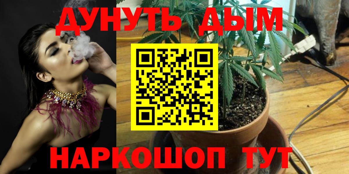 МАРИХУАНА Bruce Banner Горячий Ключ