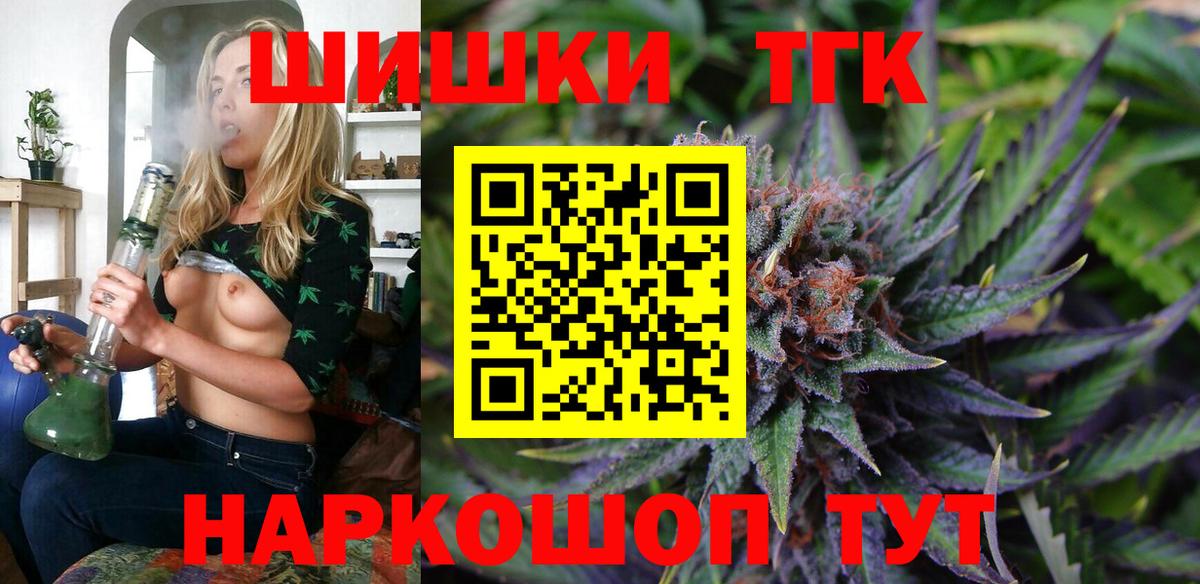 Конопля марихуана  Бошки Шишки семена  Горячий Ключ  Вход с VPN 